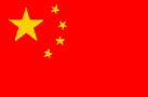 The five starred red flag- the national flag of the People's Republic of China - 五星红旗——中华人民共和国国旗